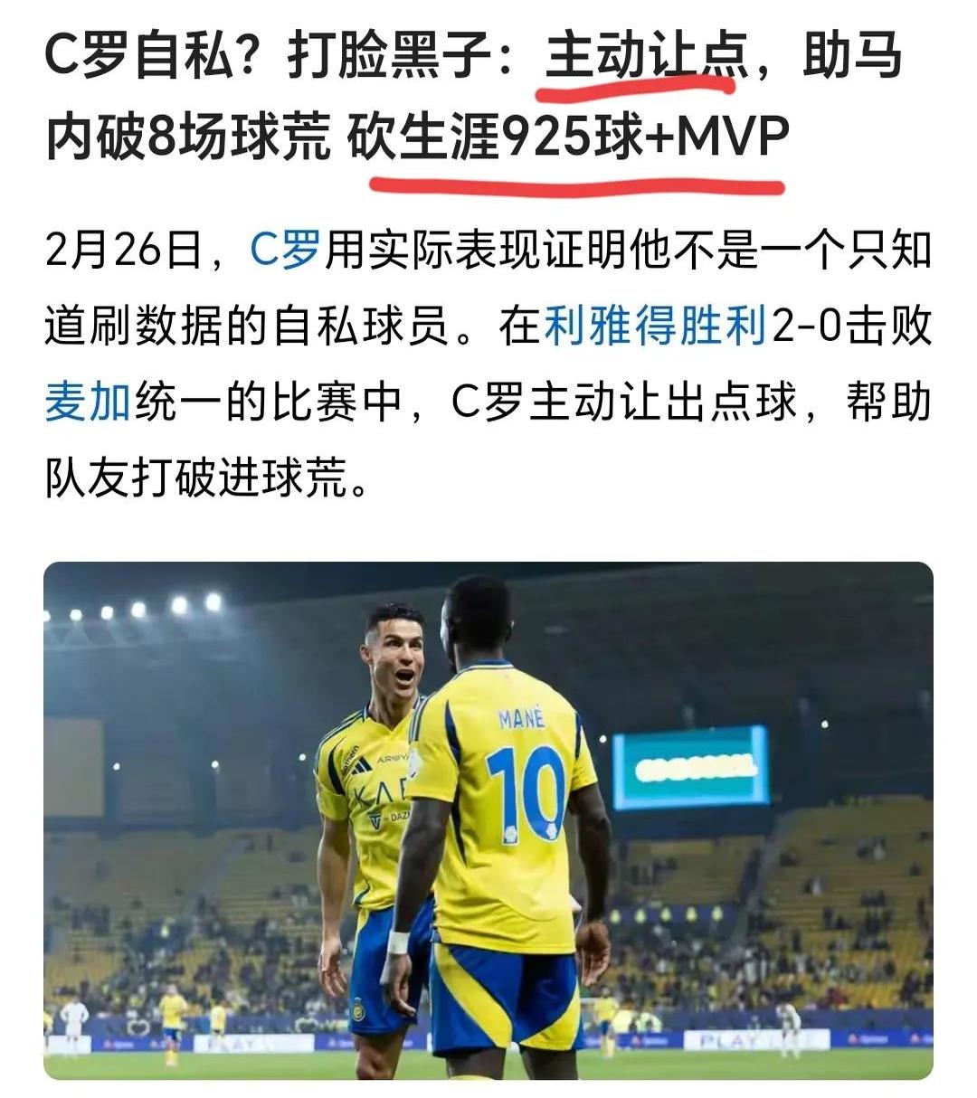 C罗赛后接受采访：费德勒是我最难对付的对手-AYX SPORTS