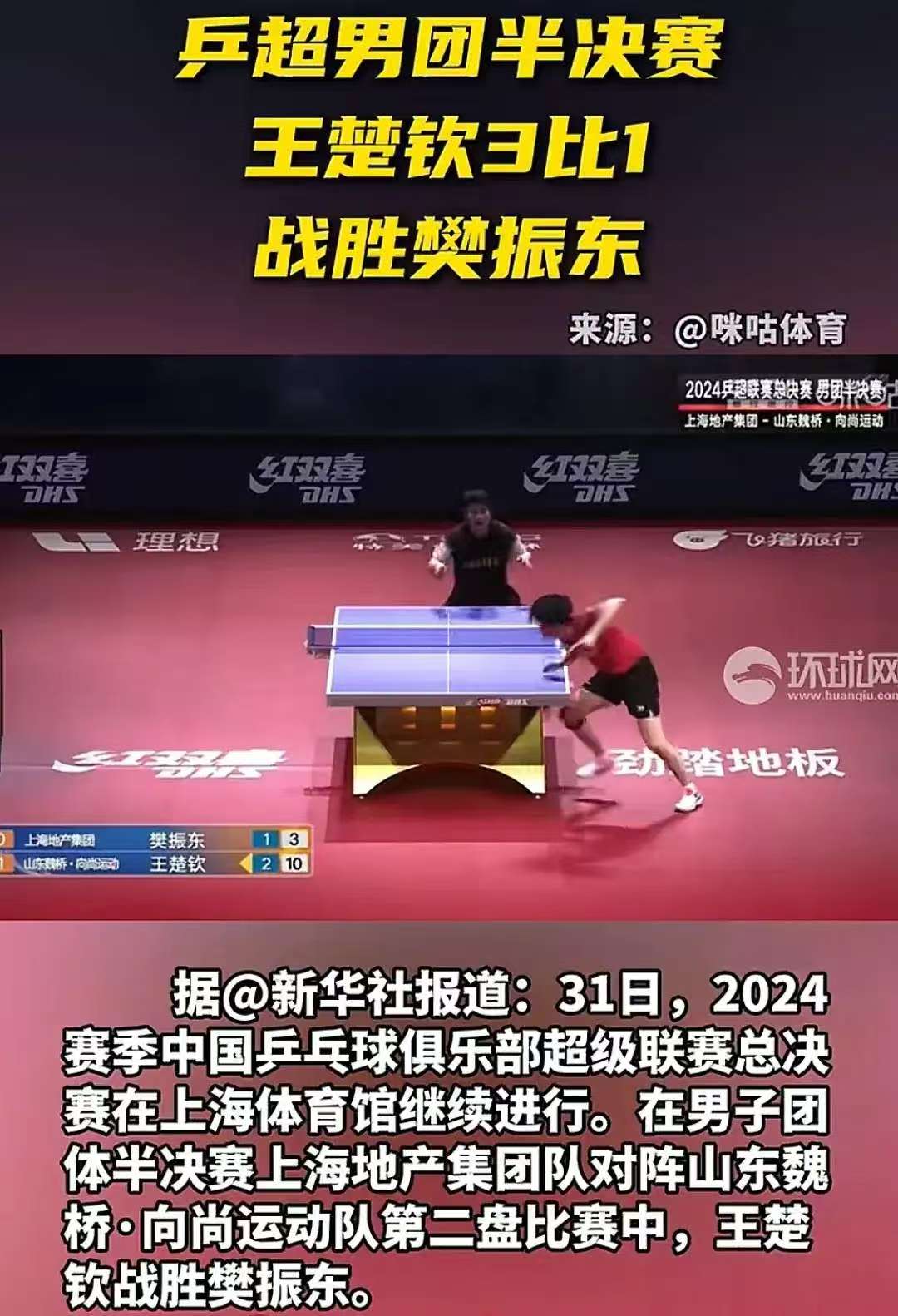 国乒对阵纳达尔展开拉锯大战，最终险胜对手-爱游戏娱乐